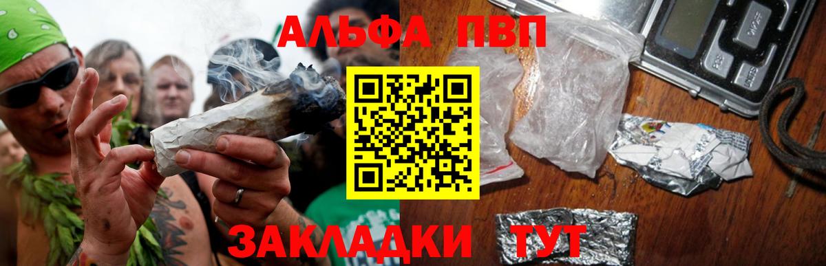 APVP  Вход с VPN  A-PVP СК КРИС  Миасс  A PVP мука  APVP мука 