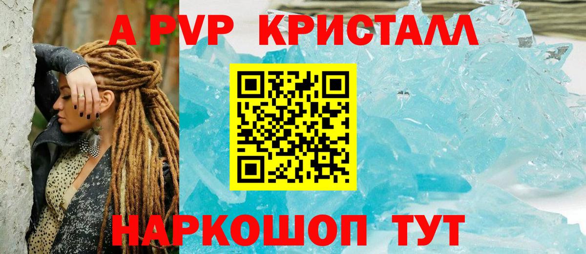 А ПВП VHQ Миасс