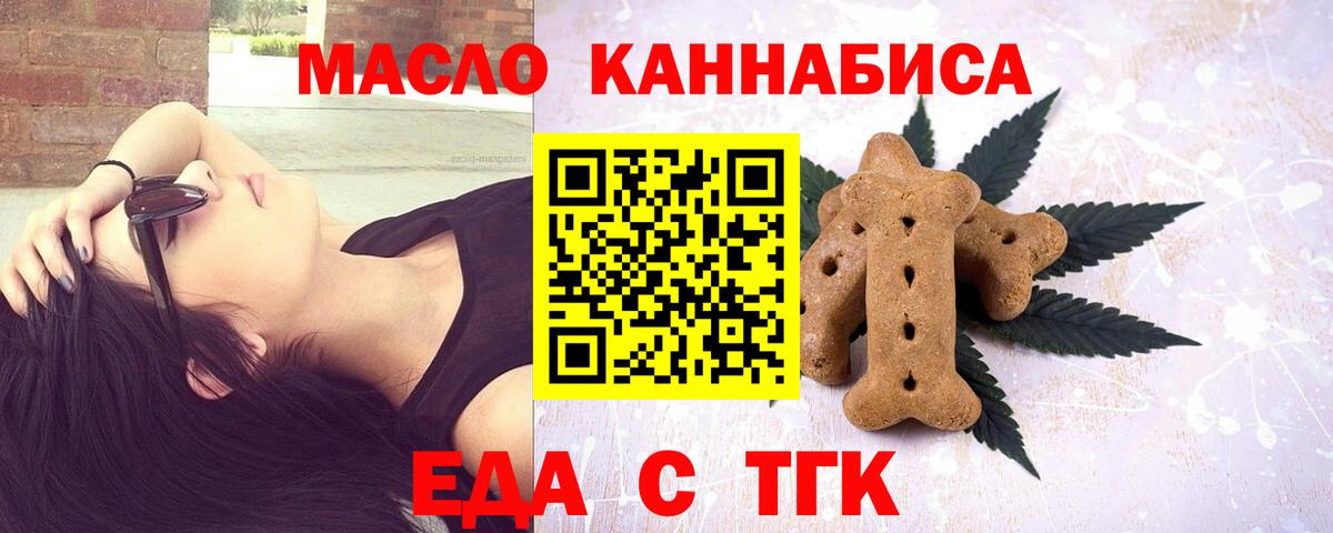 Миасс  Canna-Cookies марихуана  Вход с VPN 