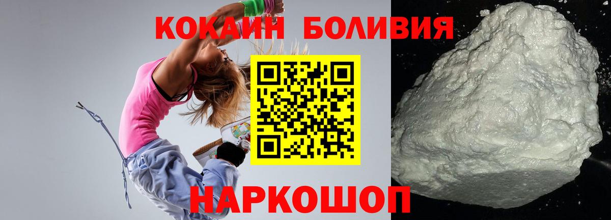 Cocaine 98% Миасс