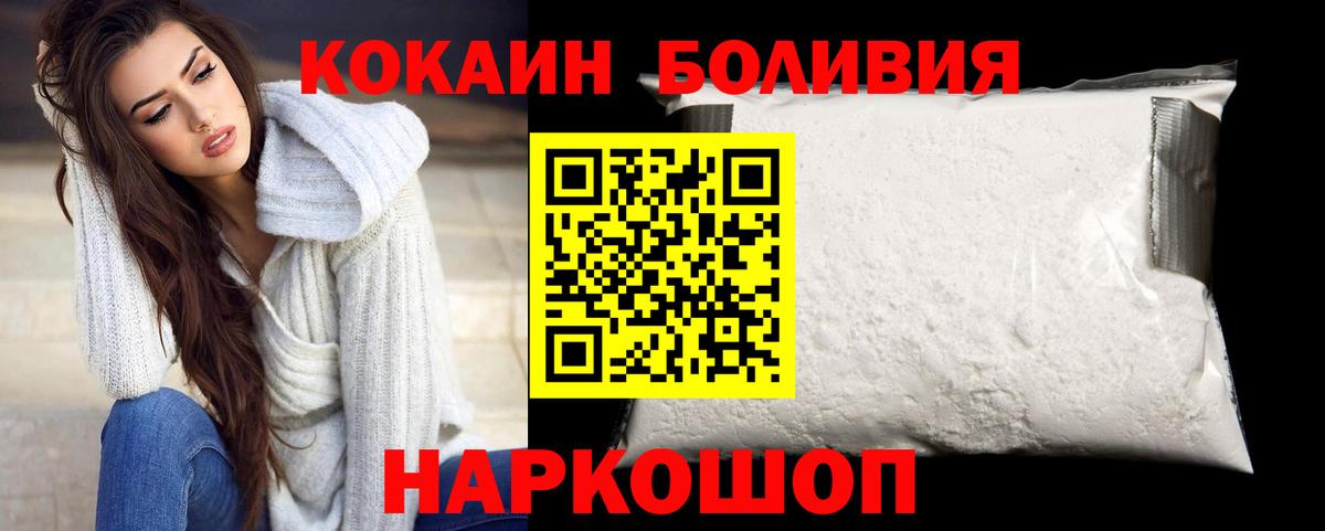Миасс  COCAIN 99%  Cocaine VHQ  Вход с VPN 