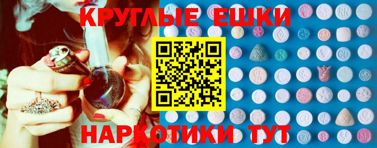Миасс  ЭКСТАЗИ круглые  Вход с VPN  Ecstasy  Ecstasy Дубай 