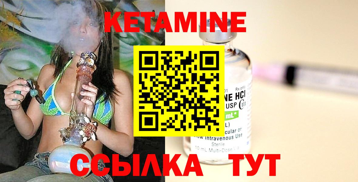 Миасс  Кетамин VHQ  Вход с VPN  Кетамин VHQ 