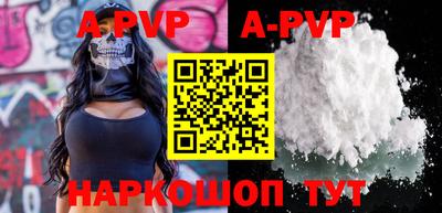 ALPHA-PVP Дубна