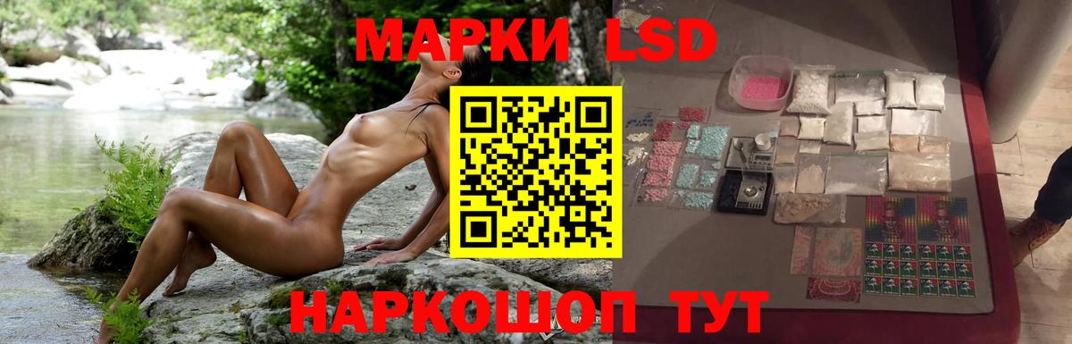 LSD-25 экстази кислота Миасс