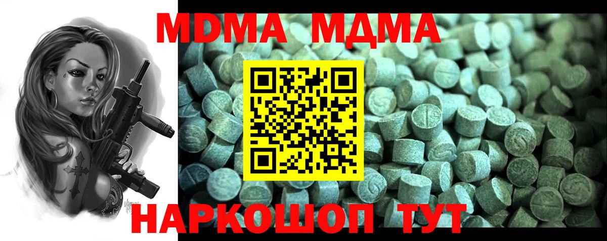 МДМА VHQ Миасс