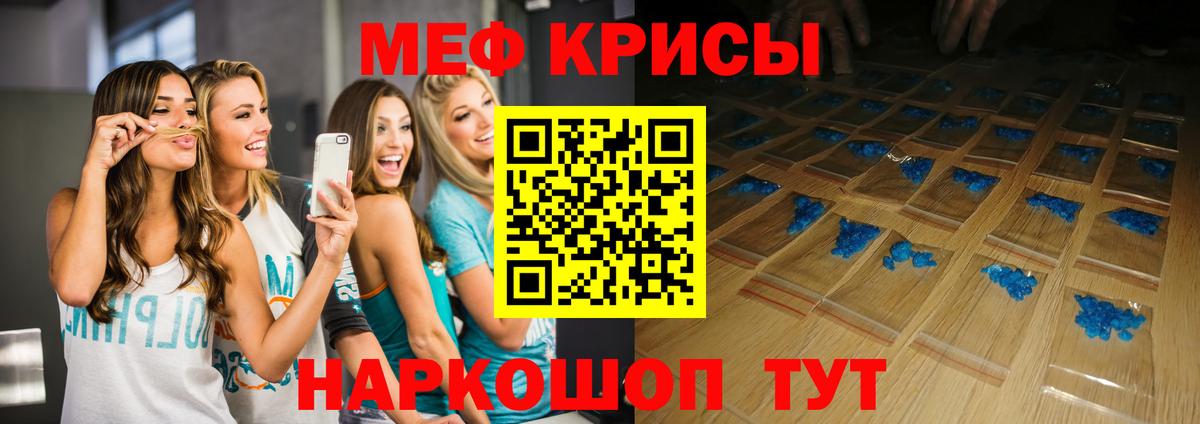 МЯУ-МЯУ VHQ  Мефедрон кристаллы  Вход с VPN  Миасс 