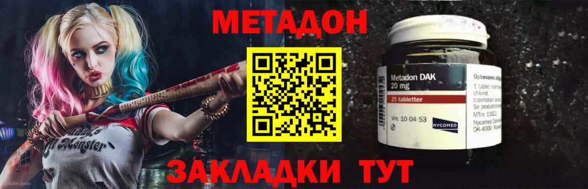 Миасс  МЕТАДОН кристалл  Вход с VPN  blacksprut ТОР  МЕТАДОН мёд 