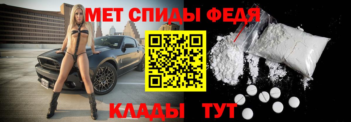 МЕТАМФЕТАМИН Декстрометамфетамин 99.9% Миасс