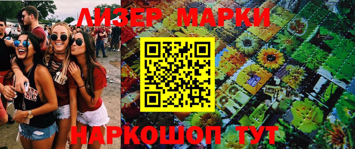 Миасс  Наркотические марки 1,8мг  Вход с VPN  Наркотические марки 1,8мг 