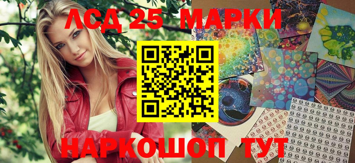 Марки N-bome 1,5мг Миасс