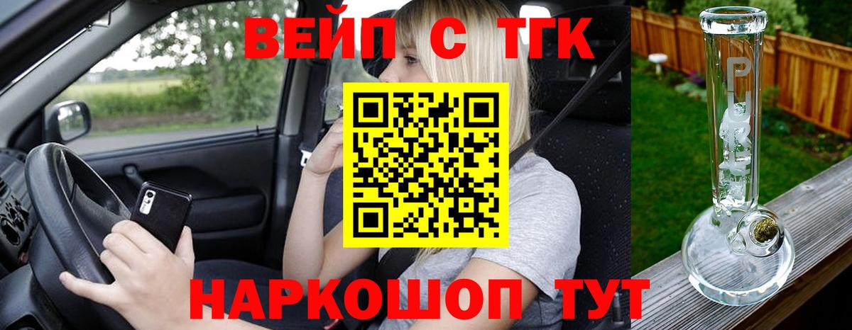 ТГК гашишное масло Миасс