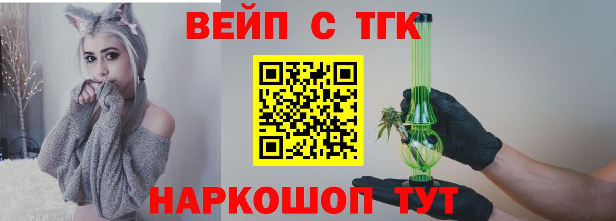 ТГК Wax  Вход с VPN  ТГК вейп  Миасс 