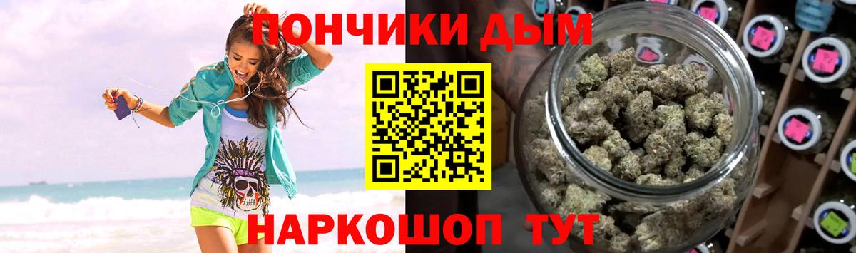 Бошки Шишки конопля Миасс