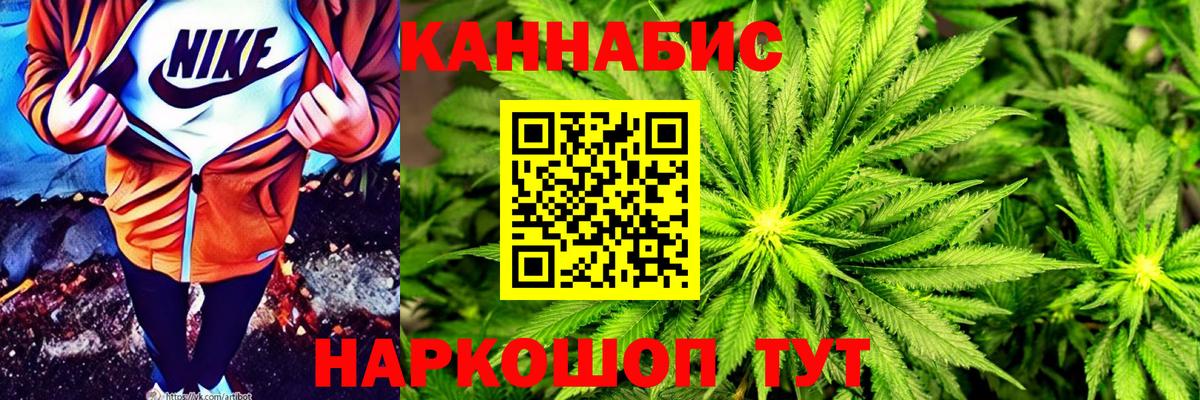 МАРИХУАНА LSD WEED  Вход с VPN  МАРИХУАНА THC 21%  Каннабис THC 21%  Миасс  Каннабис тримм 